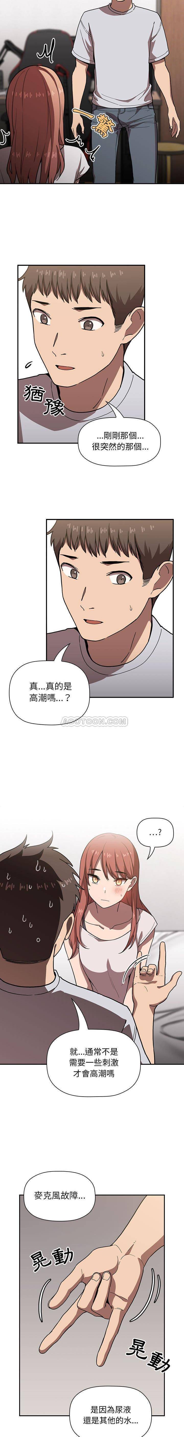 韩国污漫画 BJ的夢幻直播 第4话 3