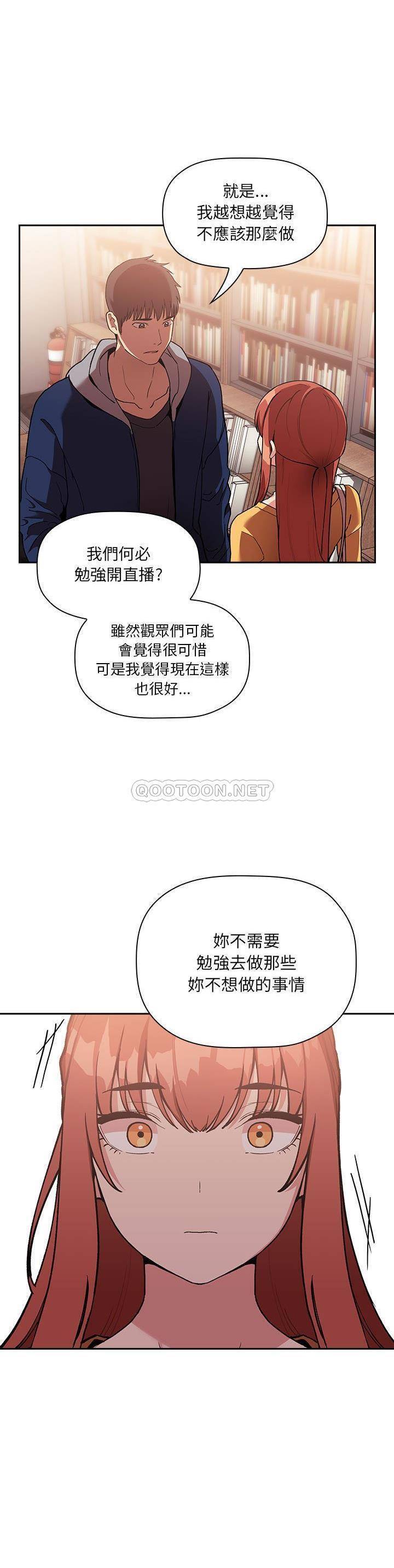 韩国污漫画 BJ的夢幻直播 第40话 22