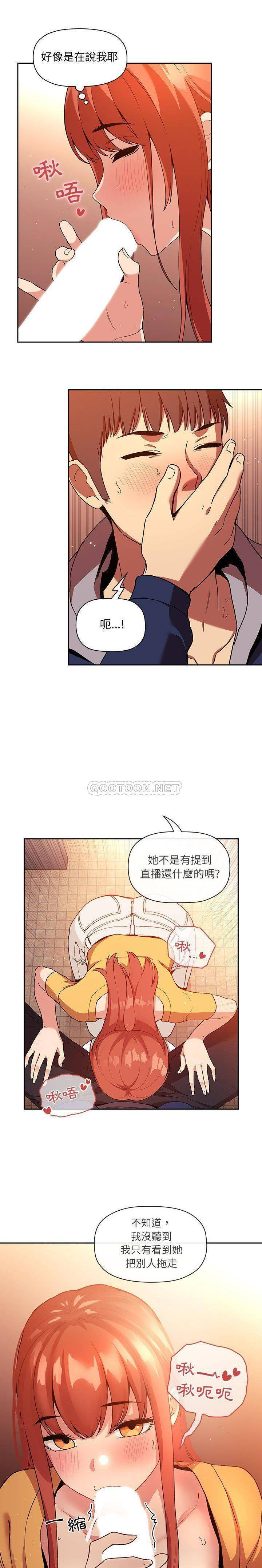 韩国污漫画 BJ的夢幻直播 第41话 7