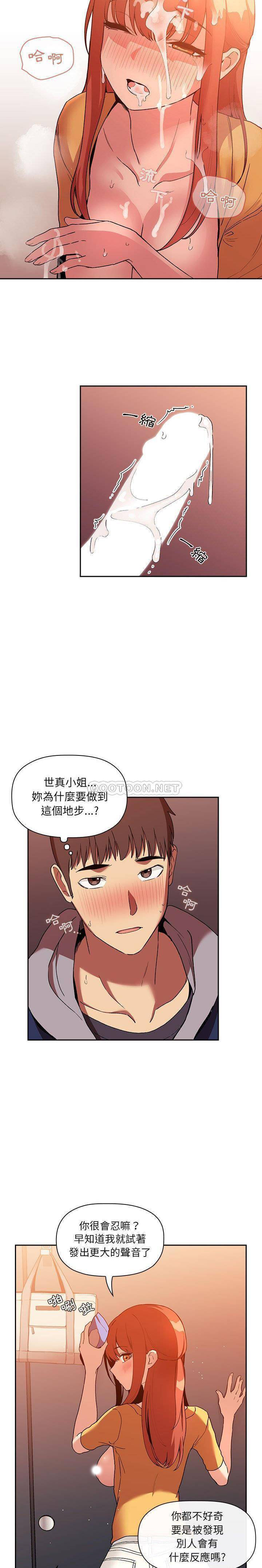 韩国污漫画 BJ的夢幻直播 第41话 11