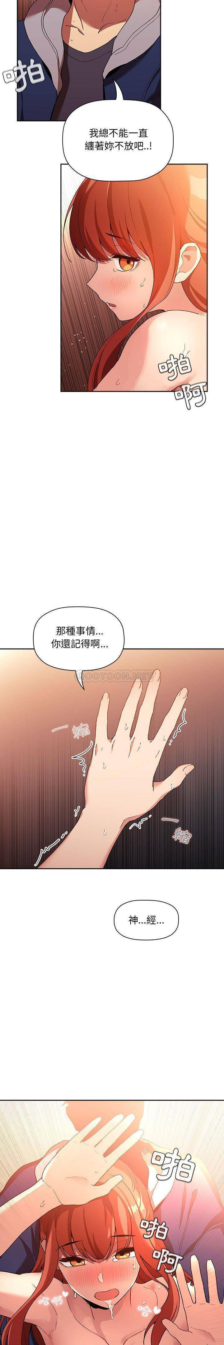 韩国污漫画 BJ的夢幻直播 第41话 19