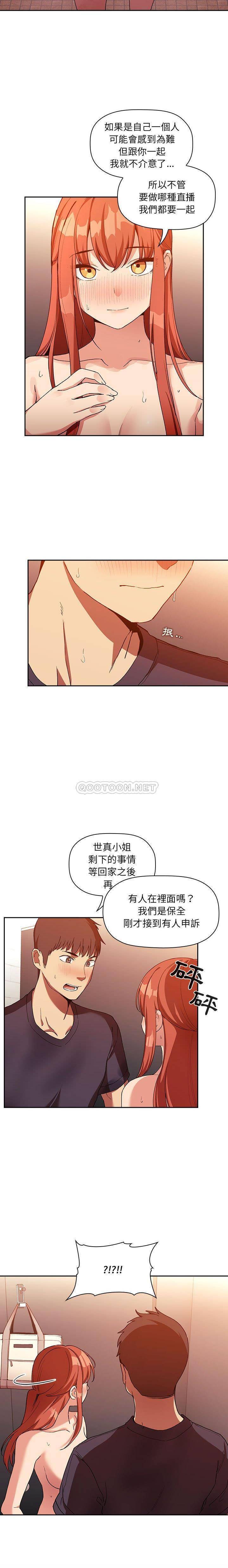 韩国污漫画 BJ的夢幻直播 第42话 6