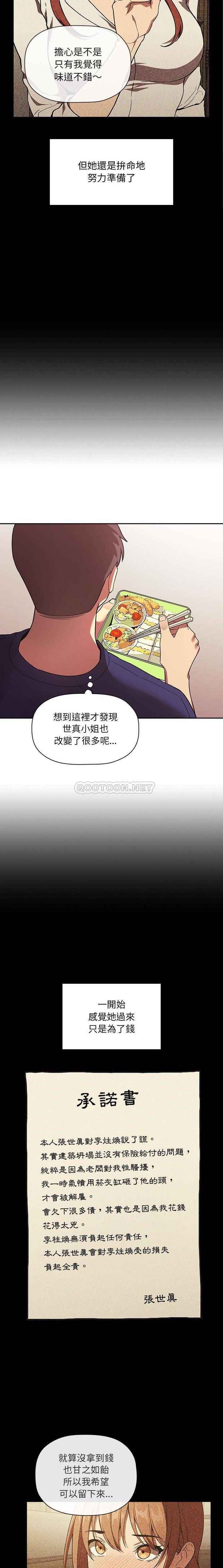 韩国污漫画 BJ的夢幻直播 第43话 8