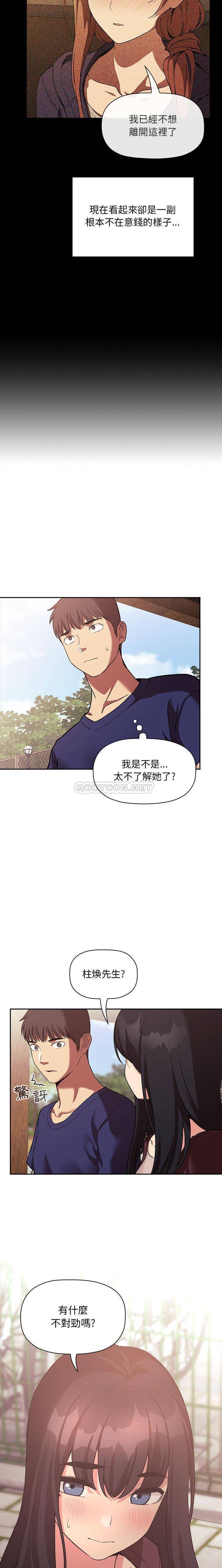 韩国污漫画 BJ的夢幻直播 第43话 9