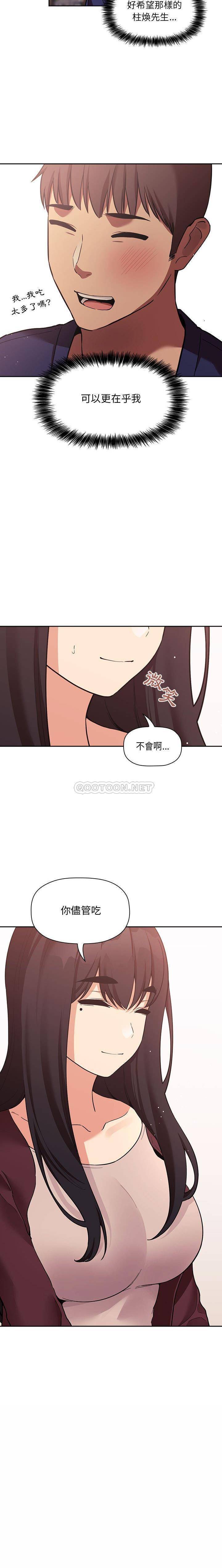 韩国污漫画 BJ的夢幻直播 第43话 17