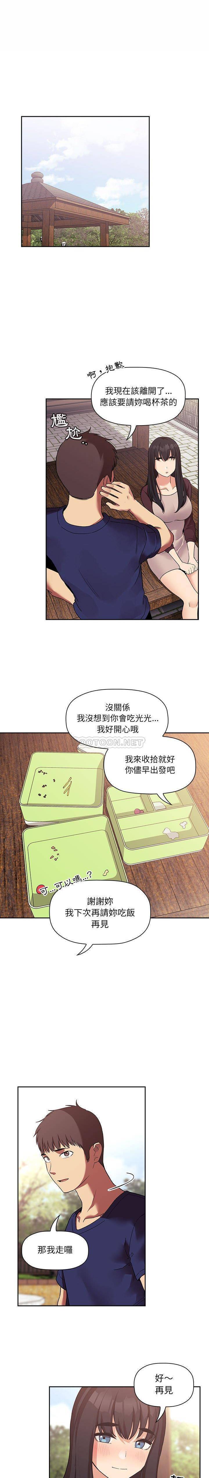 韩国污漫画 BJ的夢幻直播 第43话 18