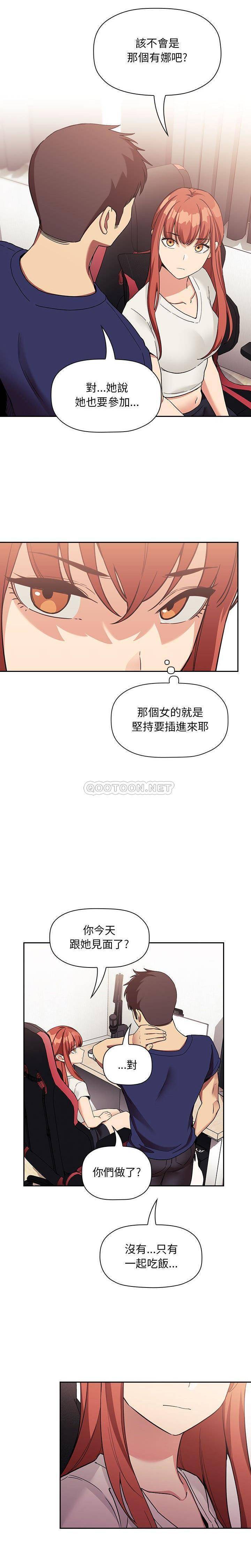 韩国污漫画 BJ的夢幻直播 第44话 11