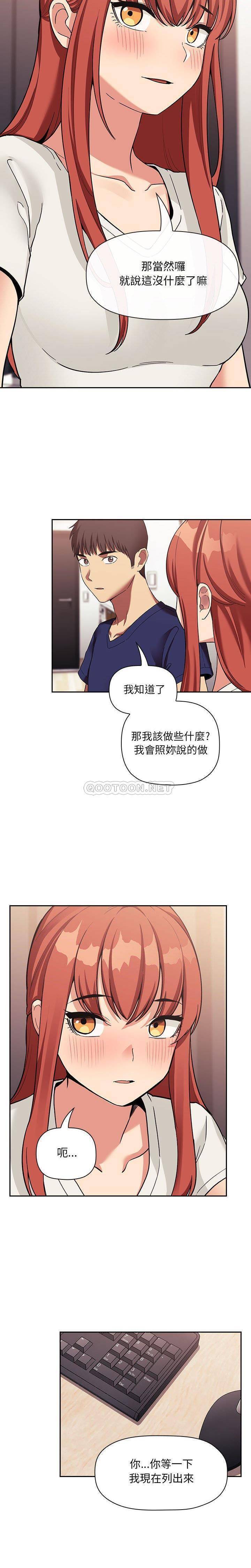 韩国污漫画 BJ的夢幻直播 第44话 17