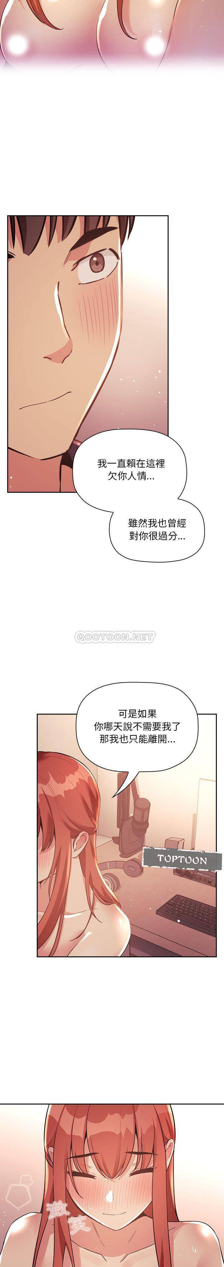 韩国污漫画 BJ的夢幻直播 第45话 15