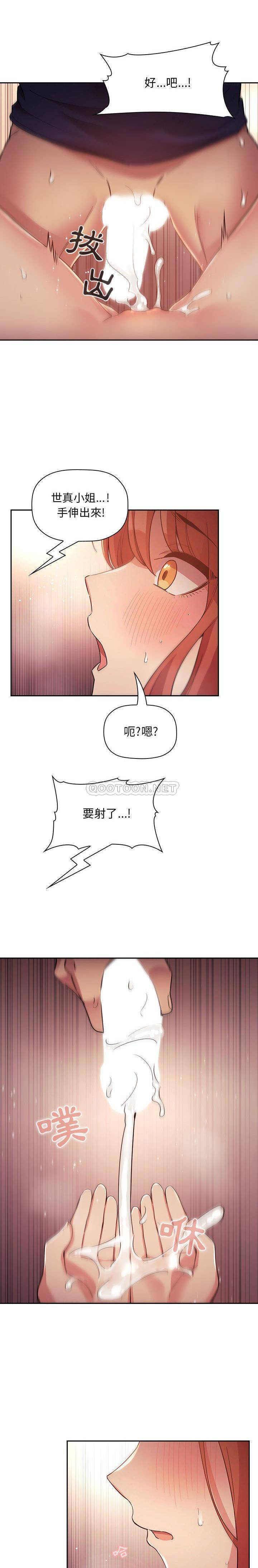 韩国污漫画 BJ的夢幻直播 第46话 9