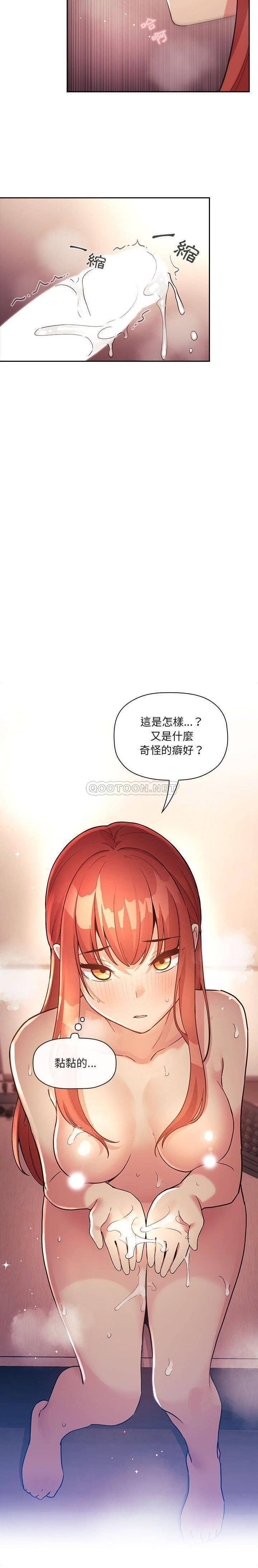 韩国污漫画 BJ的夢幻直播 第46话 10