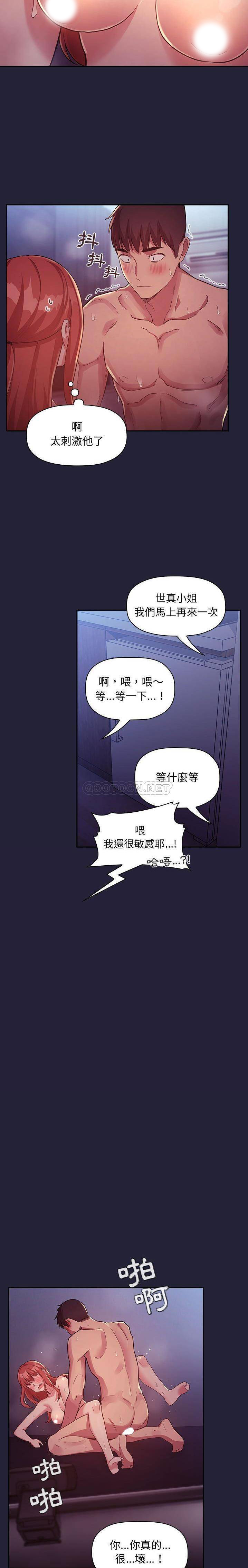 韩国污漫画 BJ的夢幻直播 第47话 8