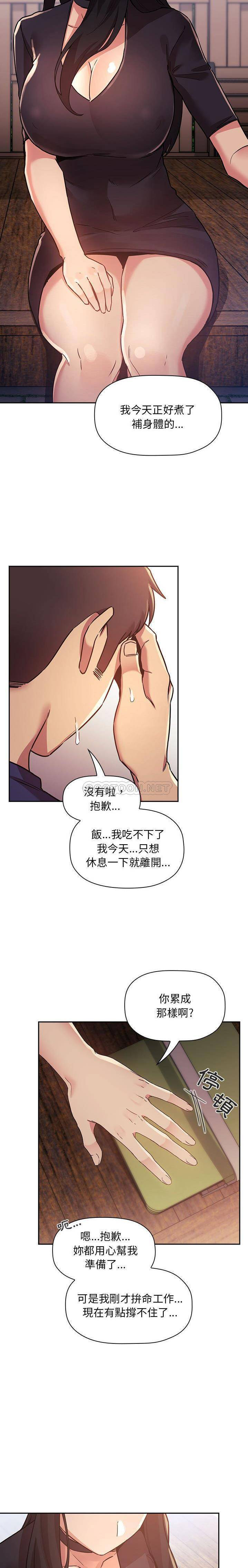 韩国污漫画 BJ的夢幻直播 第47话 20