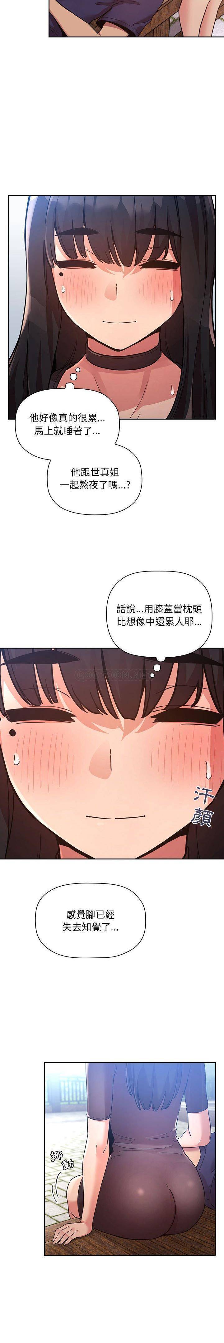 韩国污漫画 BJ的夢幻直播 第48话 2