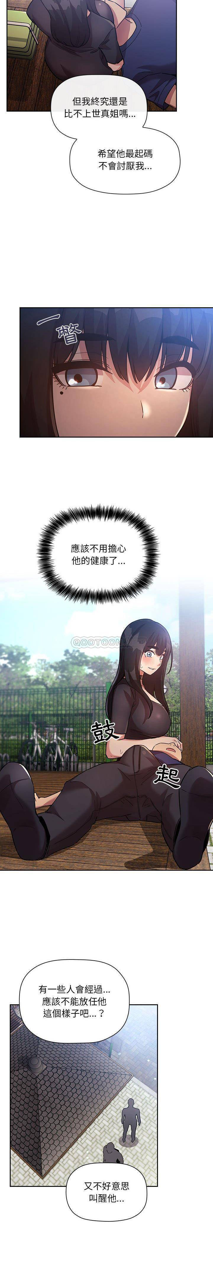 韩国污漫画 BJ的夢幻直播 第48话 7