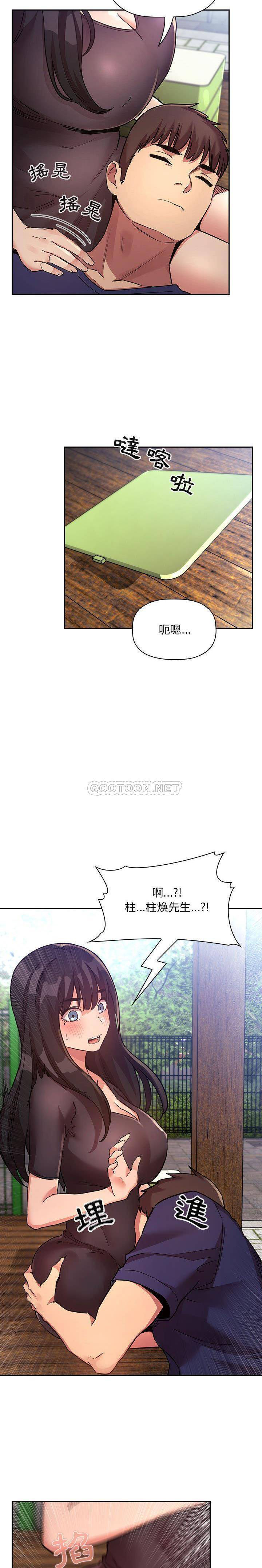 韩国污漫画 BJ的夢幻直播 第48话 9