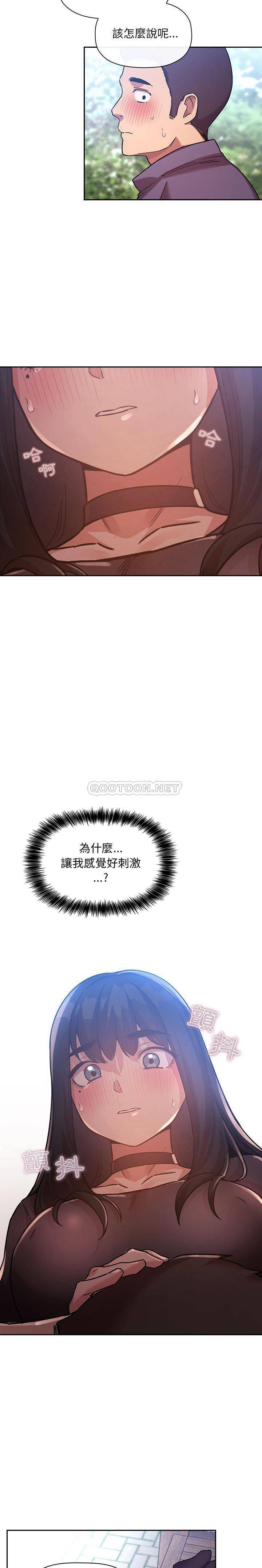 韩国污漫画 BJ的夢幻直播 第48话 13