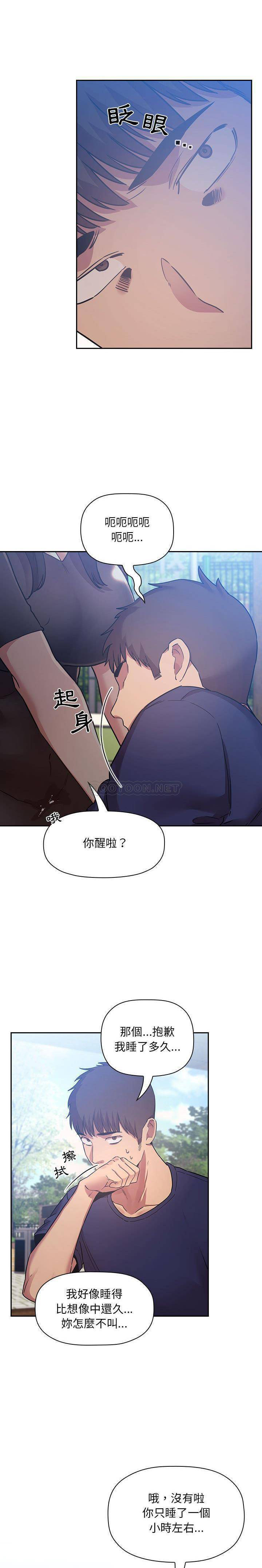 韩国污漫画 BJ的夢幻直播 第48话 15