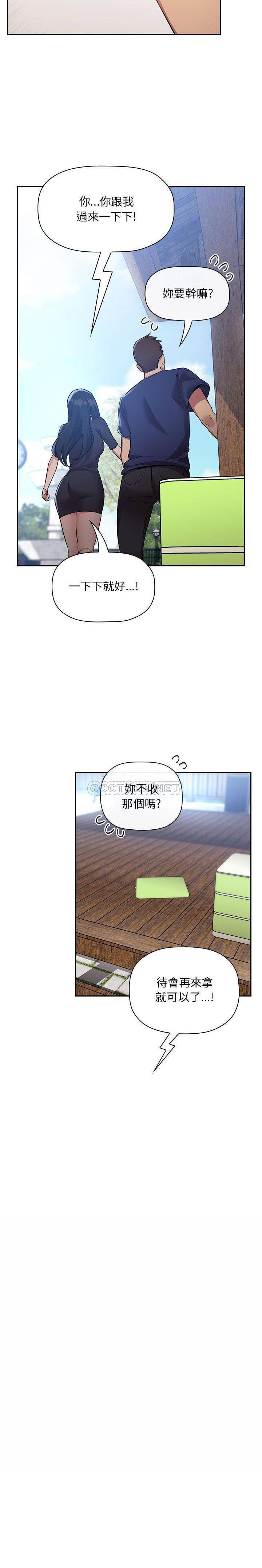 韩国污漫画 BJ的夢幻直播 第48话 19