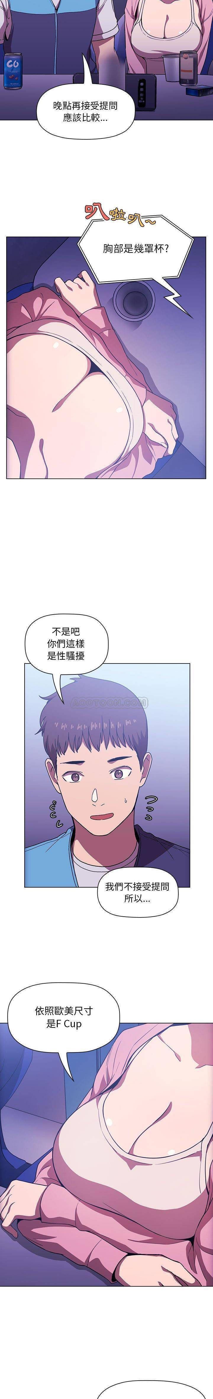 韩国污漫画 BJ的夢幻直播 第5话 7