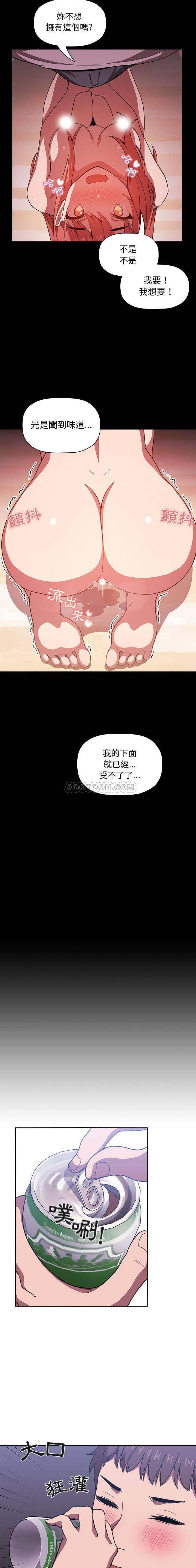 BJ的夢幻直播 韩漫无遮挡 - 阅读 第6话 7