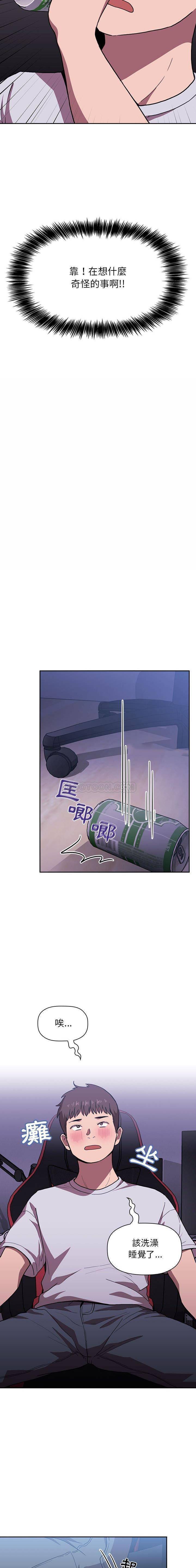 韩国污漫画 BJ的夢幻直播 第6话 8
