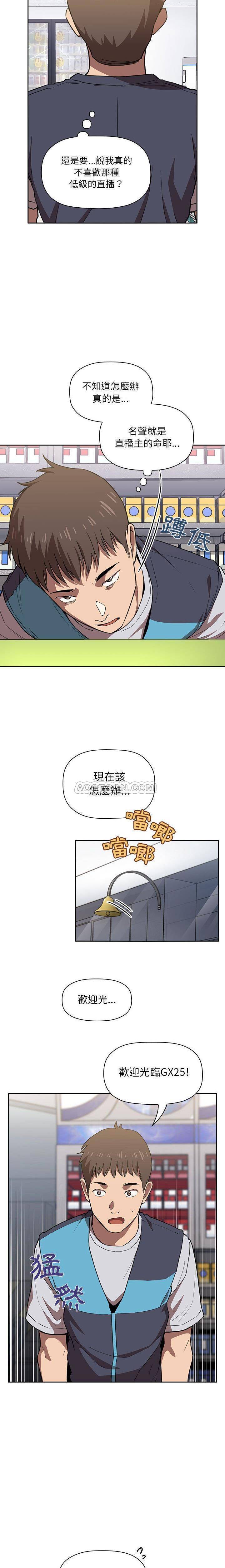 韩国污漫画 BJ的夢幻直播 第7话 20