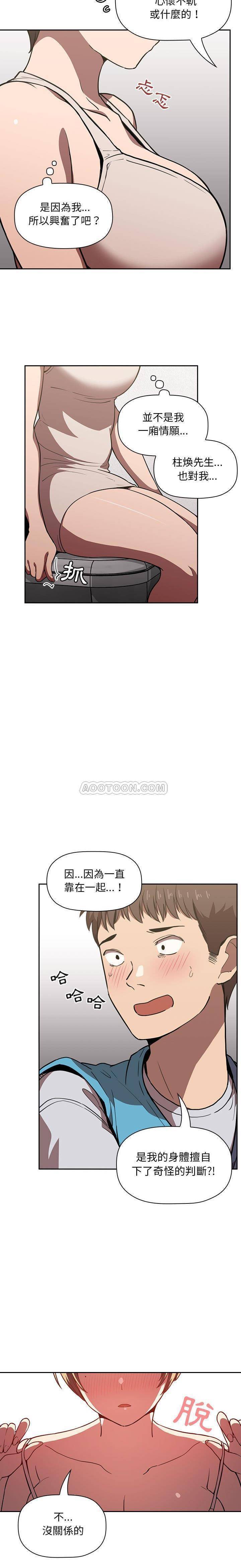 韩国污漫画 BJ的夢幻直播 第8话 20