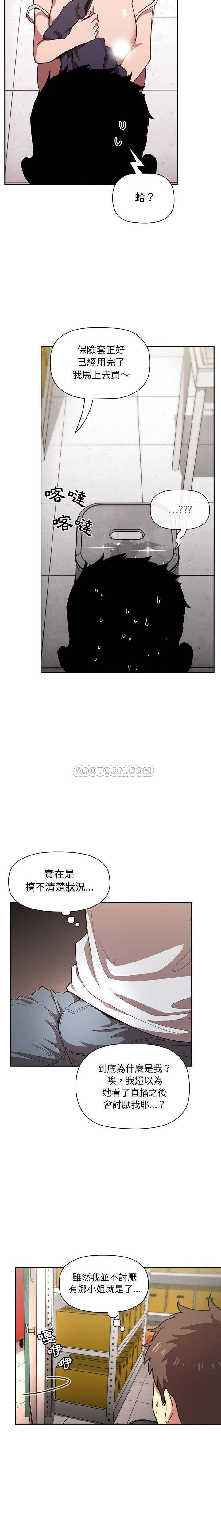 韩国污漫画 BJ的夢幻直播 第9话 3
