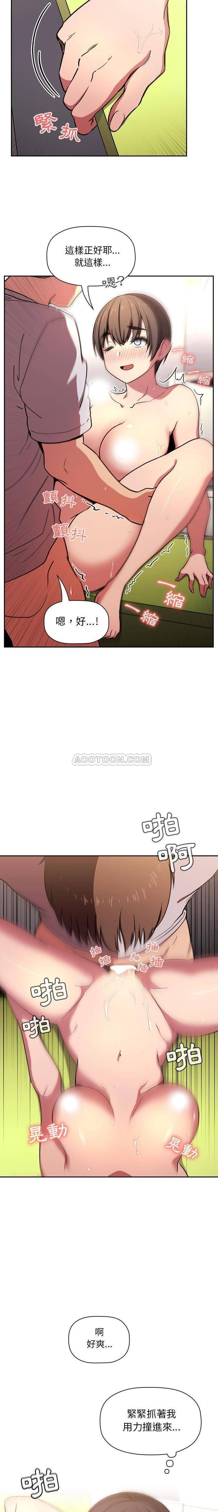 韩国污漫画 BJ的夢幻直播 第9话 17