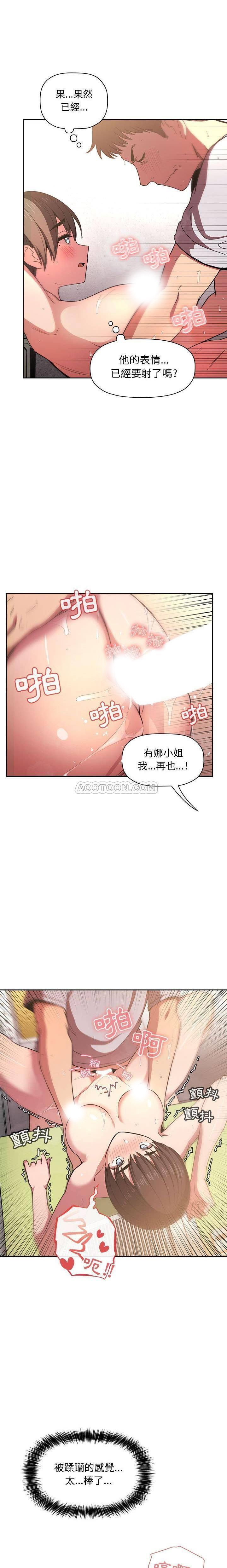 韩国污漫画 BJ的夢幻直播 第9话 19