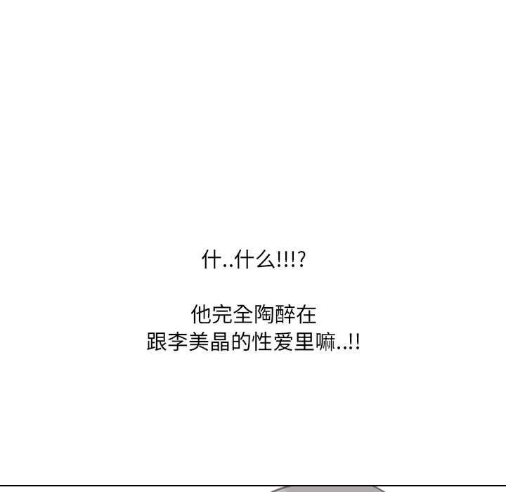 韩漫《泌尿科俏护士》第47話 全集在线阅读 56