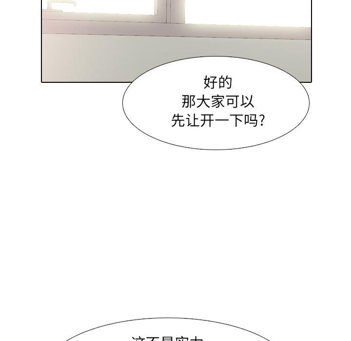 韩漫《泌尿科俏护士》第51話 全集在线阅读 68