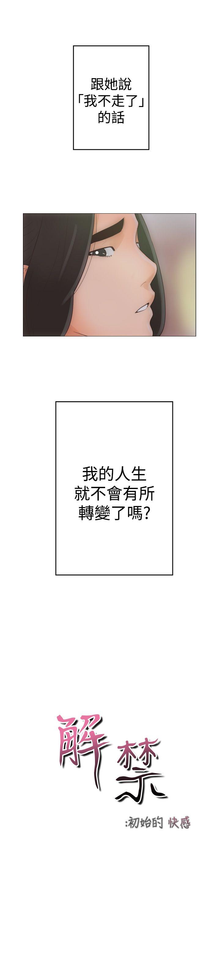 韩国污漫画 解禁:初始的快感 Preview 7