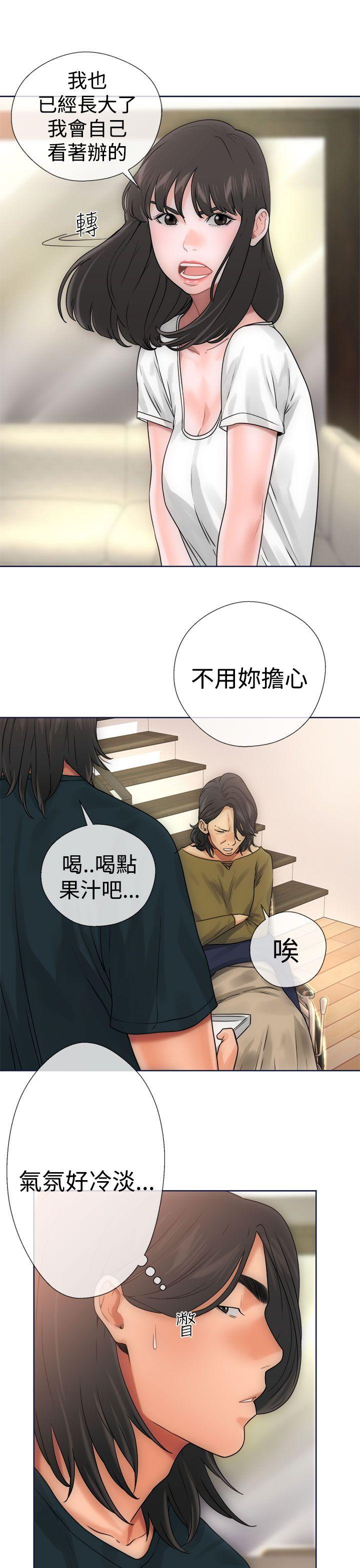 解禁:初始的快感  第9话 漫画图片29.jpg