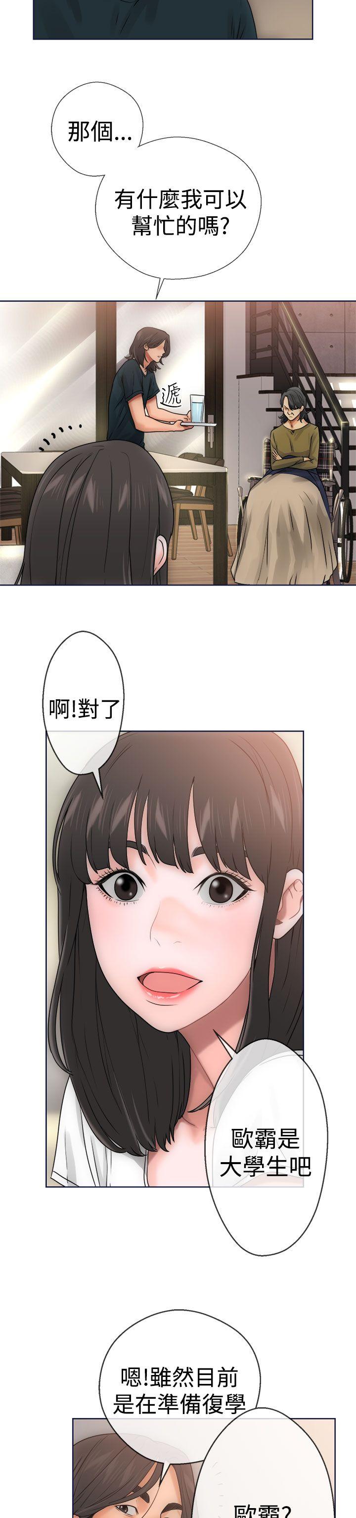 解禁:初始的快感  第9话 漫画图片30.jpg