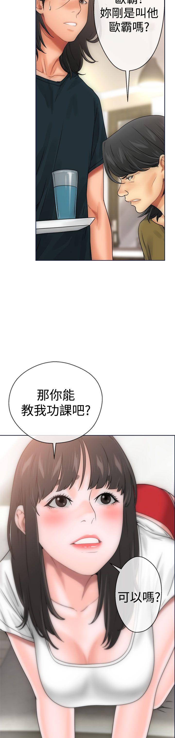 解禁:初始的快感  第9话 漫画图片31.jpg