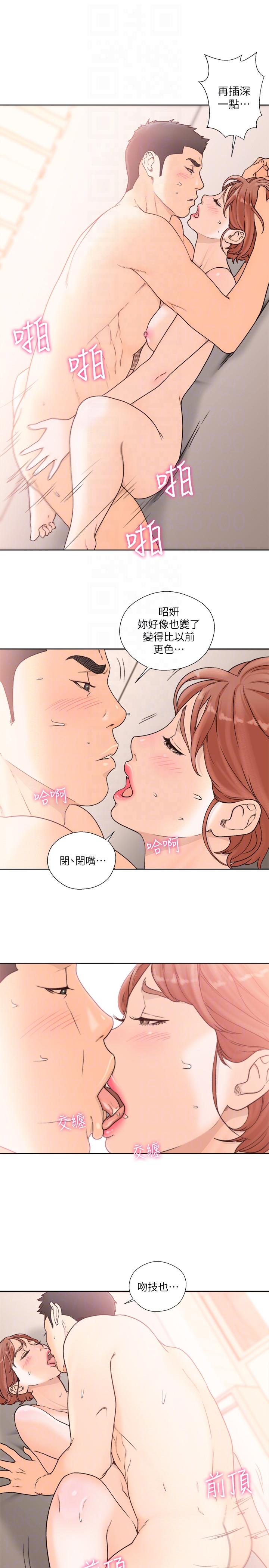 韩国污漫画 解禁:初始的快感 第99话-用身体和好 21