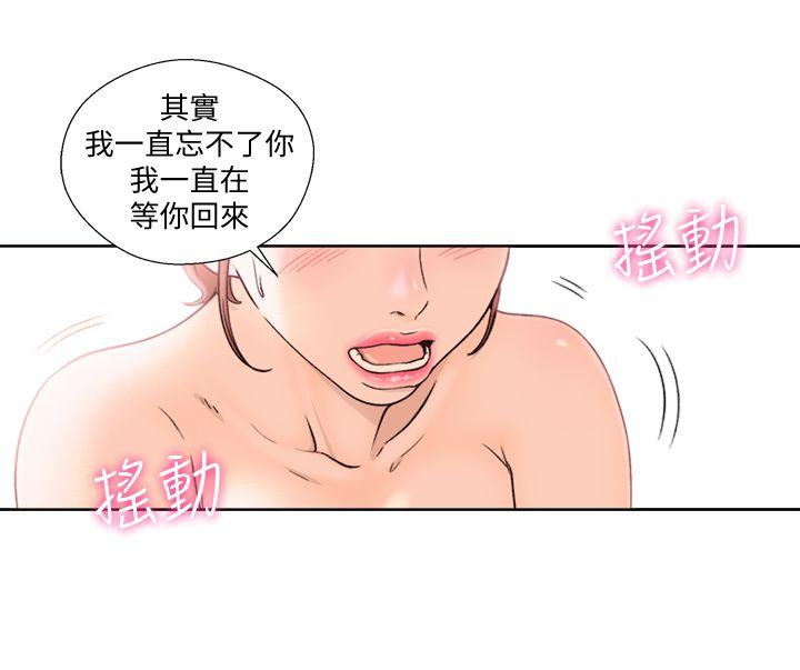 韩国污漫画 解禁:初始的快感 第100话-新来的男人 1
