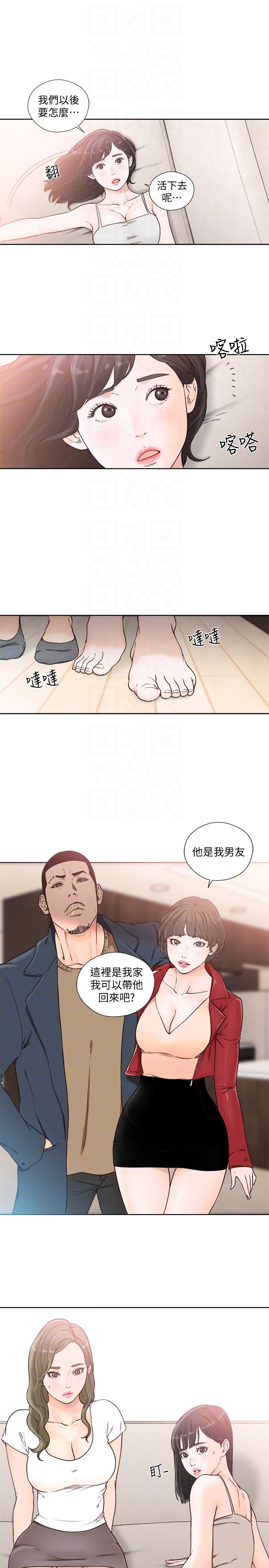 韩国污漫画 解禁:初始的快感 第100话-新来的男人 11