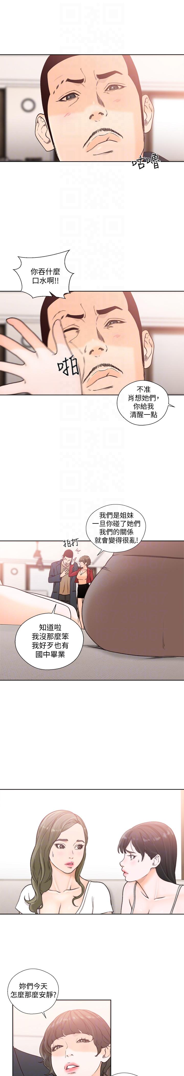 韩国污漫画 解禁:初始的快感 第100话-新来的男人 13