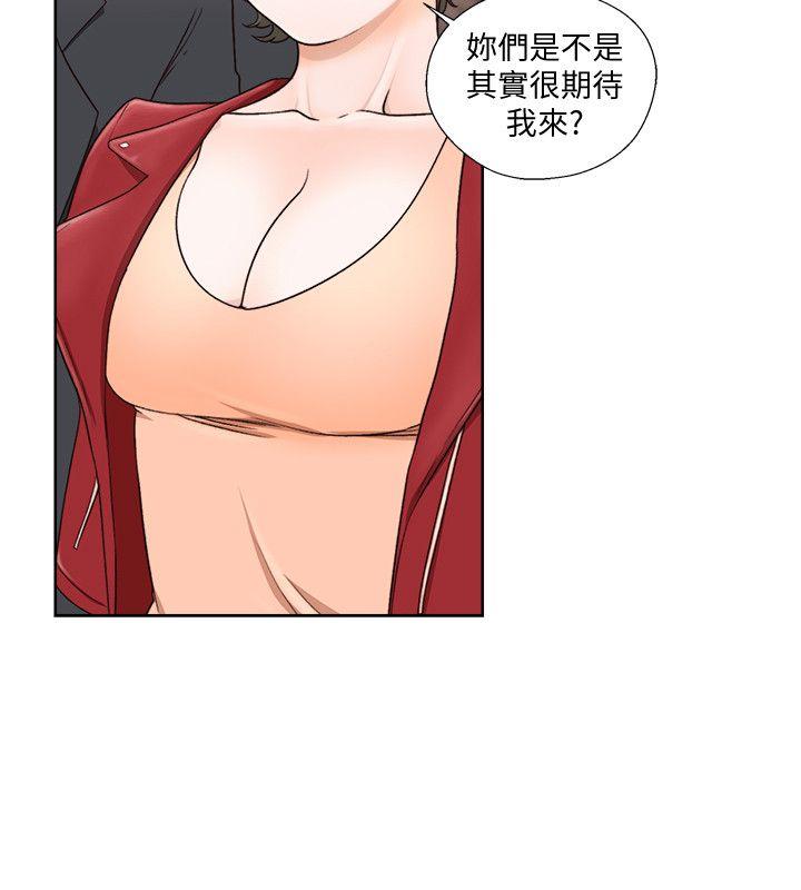 解禁:初始的快感  第100话-新来的男人 漫画图片14.jpg