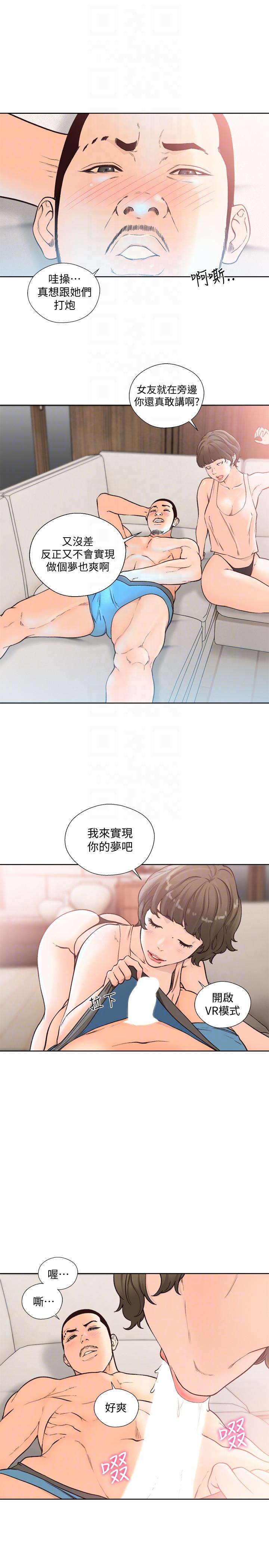 韩国污漫画 解禁:初始的快感 第100话-新来的男人 17