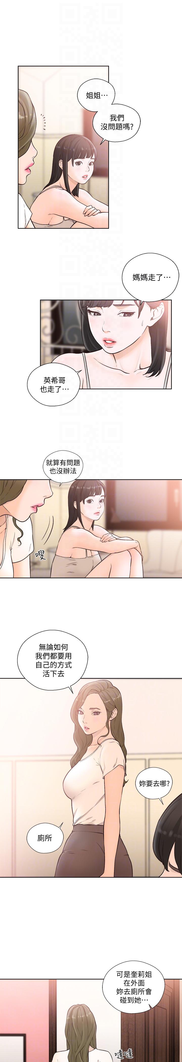 韩国污漫画 解禁:初始的快感 第100话-新来的男人 19