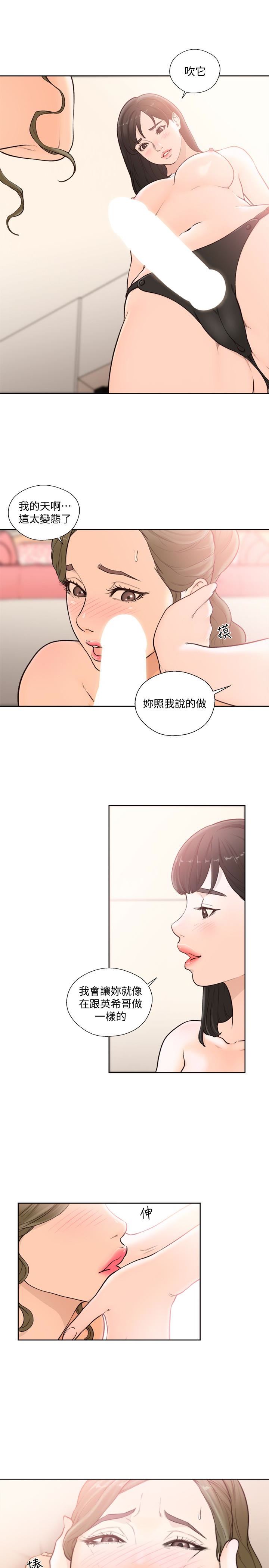 解禁:初始的快感  第101话-发现新游戏的姐妹（1） 漫画图片12.jpg