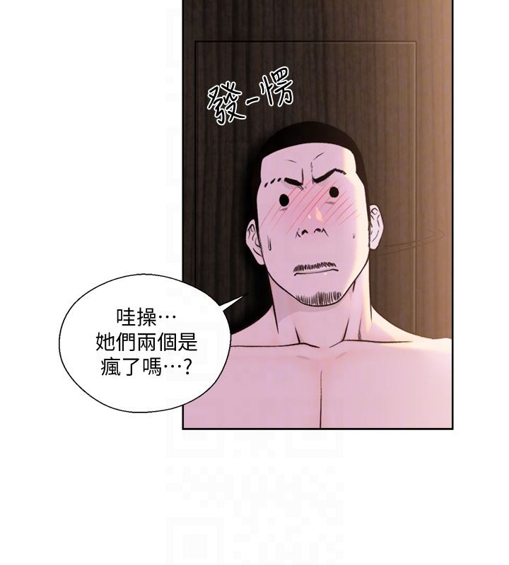 韩国污漫画 解禁:初始的快感 第101话-发现新游戏的姐妹（1） 15