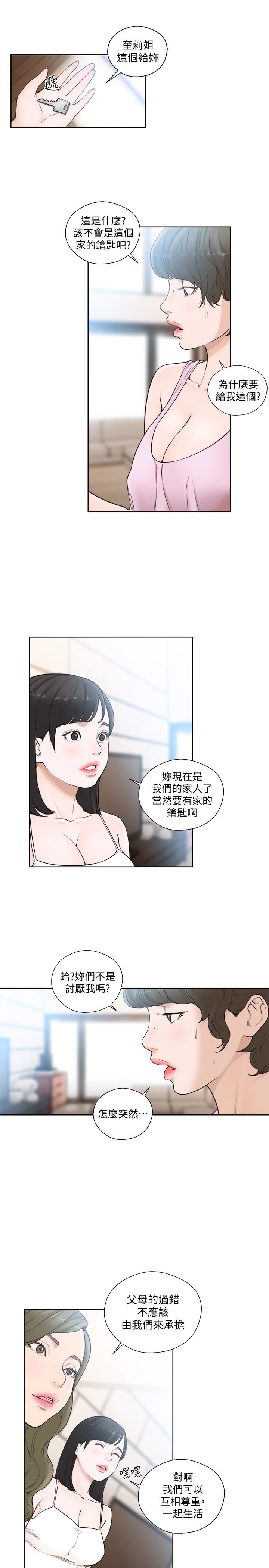 韩国污漫画 解禁:初始的快感 第102话-发现新游戏的姐妹（2） 20