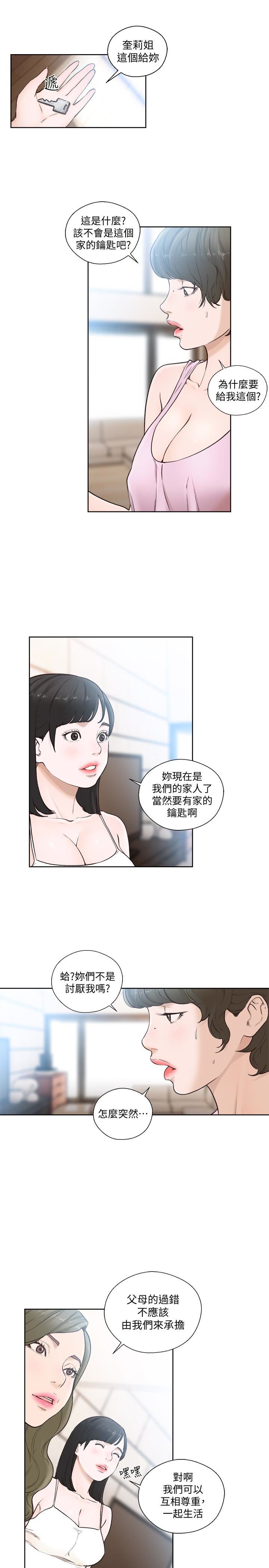 韩漫《解禁:初始的快感》第102話-發現新遊戲的姐妹（2） 全集在线阅读 20