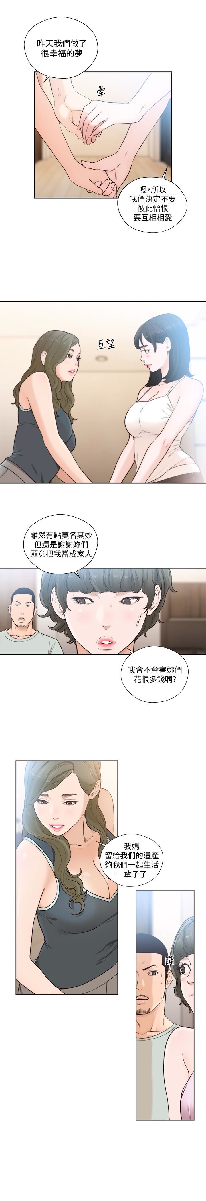 韩国污漫画 解禁:初始的快感 第102话-发现新游戏的姐妹（2） 22