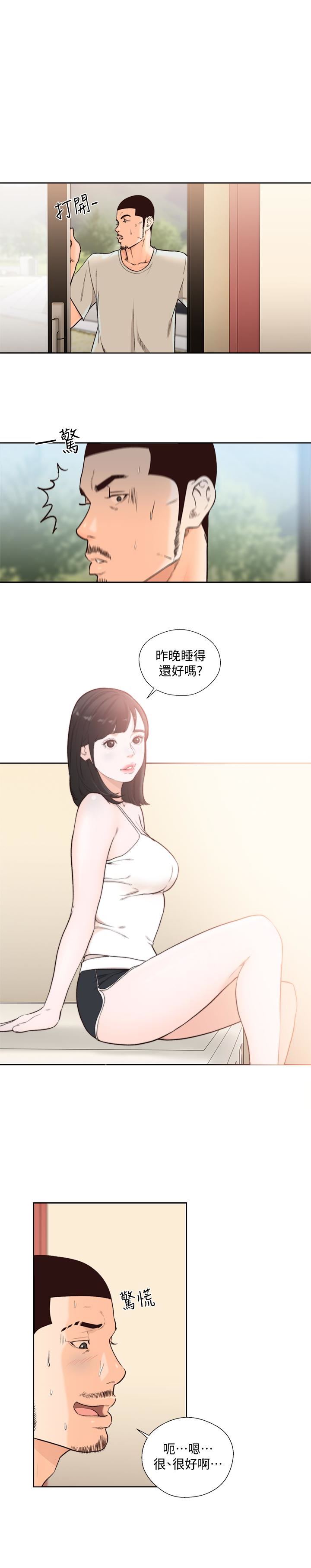 韩国污漫画 解禁:初始的快感 最终话-幸福的方法 1